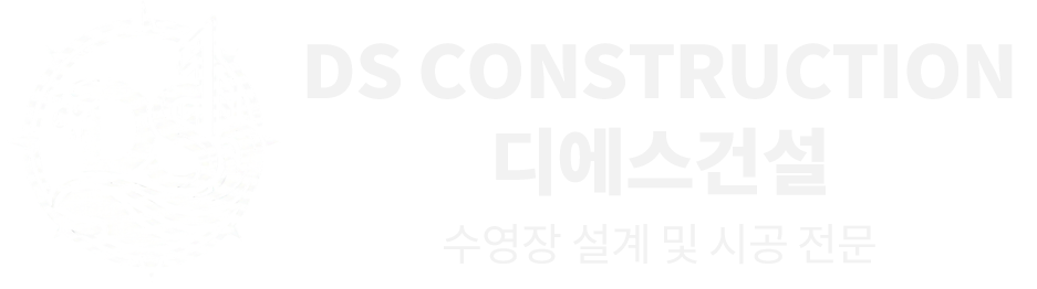 디에스건설